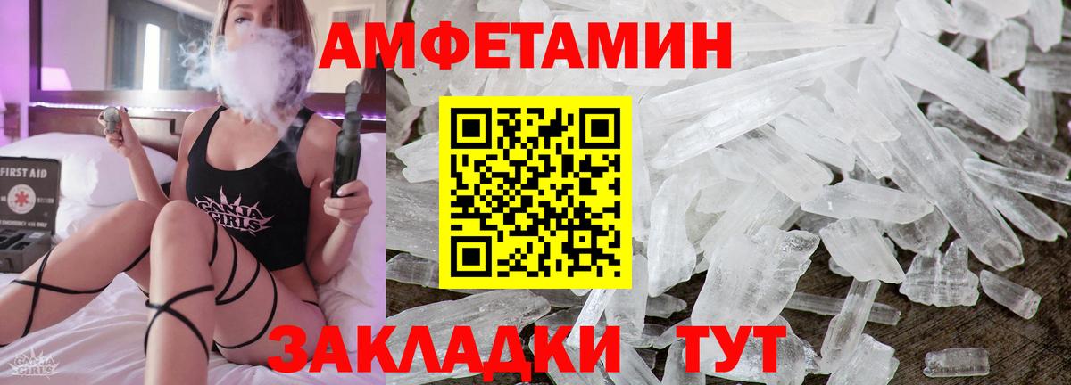 АМФ Premium  Amphetamine  АМФ  Качканар  Вход с VPN 