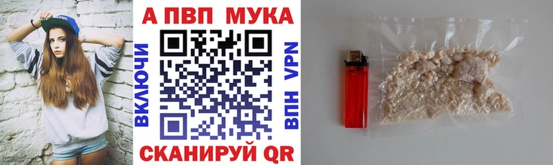 Alpha-PVP кристаллы купить наркотик Качканар