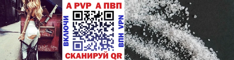 APVP Соль Качканар
