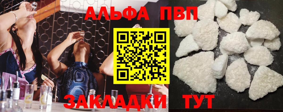 Alpha-PVP кристаллы Качканар