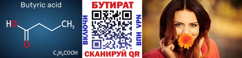 даркнет сайт  Качканар  БУТИРАТ буратино 