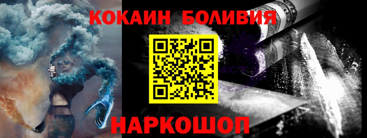 что такое наркотик  Cocaine Колумбийский  Cocaine Боливия  Вход с VPN  Качканар 