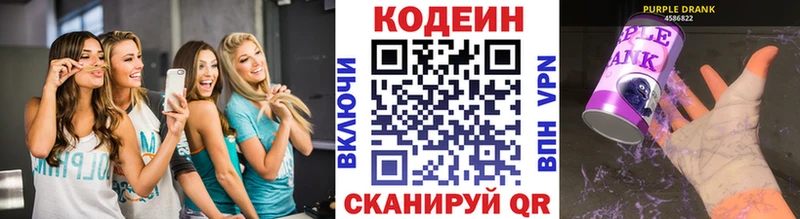 Codein Purple Drank  купить наркоту  darknet формула  Качканар 