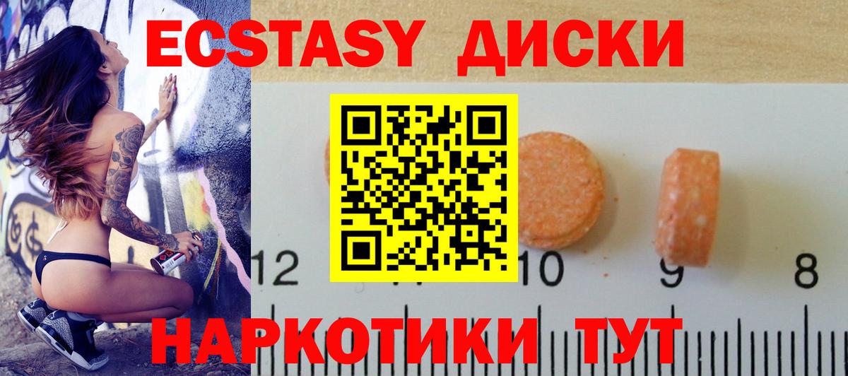 Ecstasy DUBAI  ЭКСТАЗИ  Качканар  Вход с VPN  ЭКСТАЗИ TESLA 