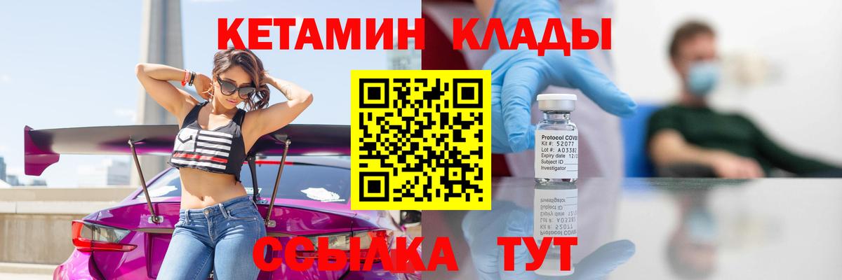 сайты даркнета состав  КЕТАМИН ketamine  Вход с VPN  Качканар 