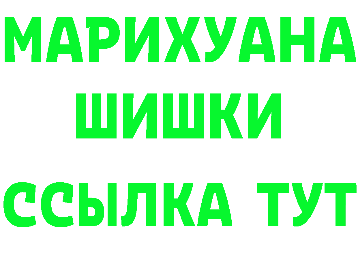 ГАШИШ убойный зеркало площадка мега Качканар