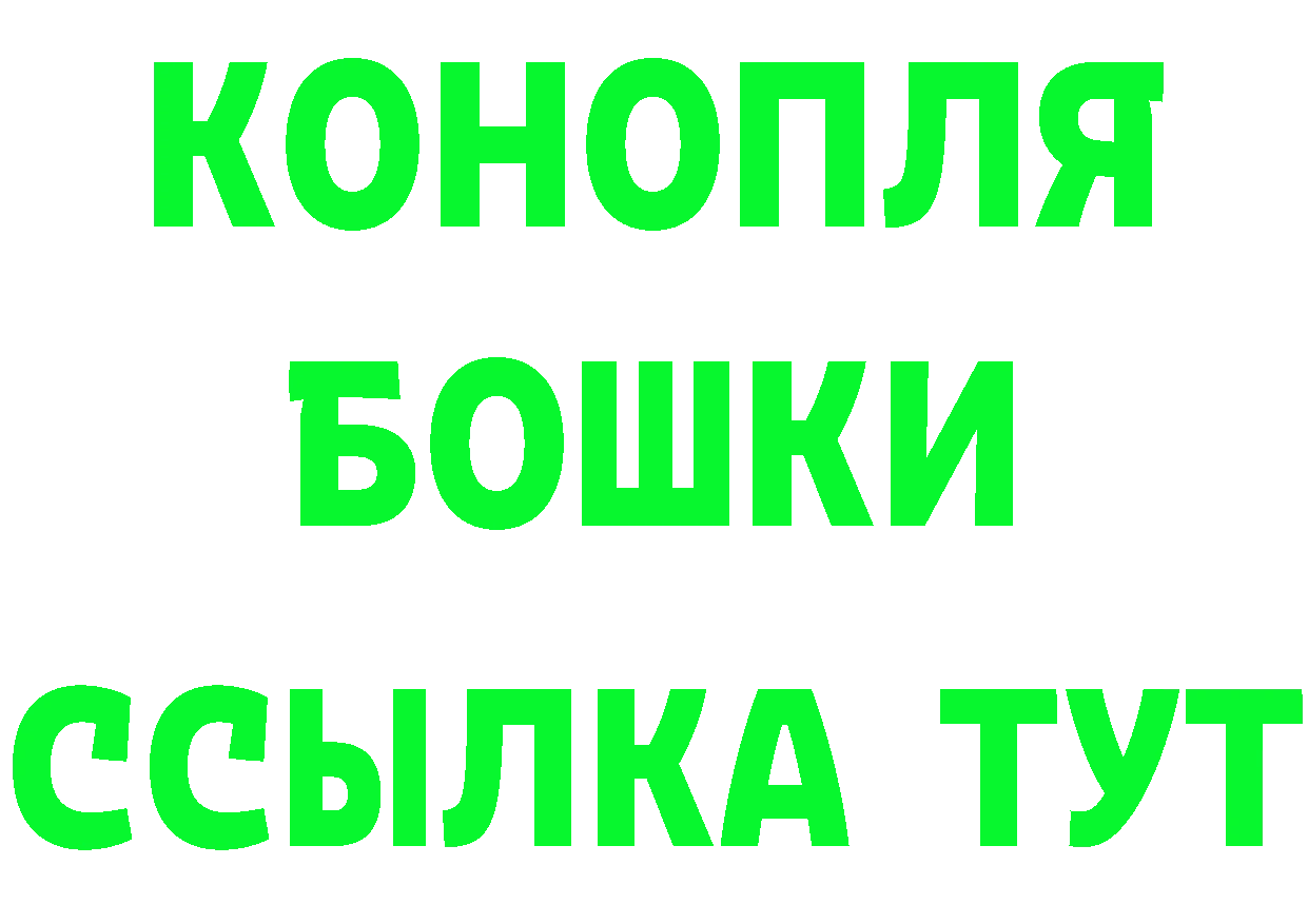 ГЕРОИН белый ССЫЛКА даркнет ссылка на мегу Качканар