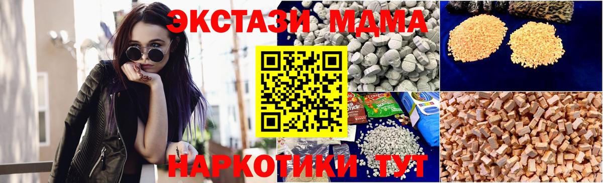 МДМА crystal  Вход с VPN  Качканар 