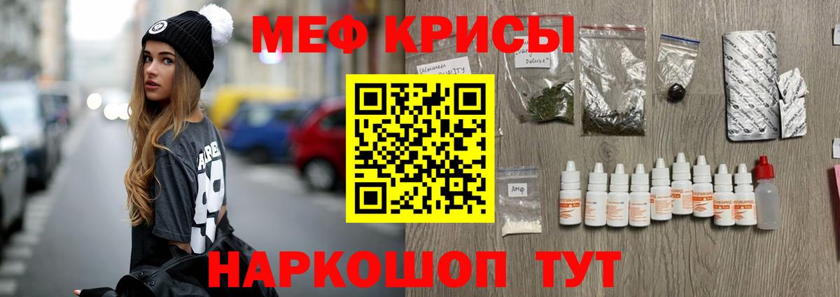 МЯУ-МЯУ  МЕФ mephedrone  Вход с VPN  Качканар  МЕФ мяу мяу 