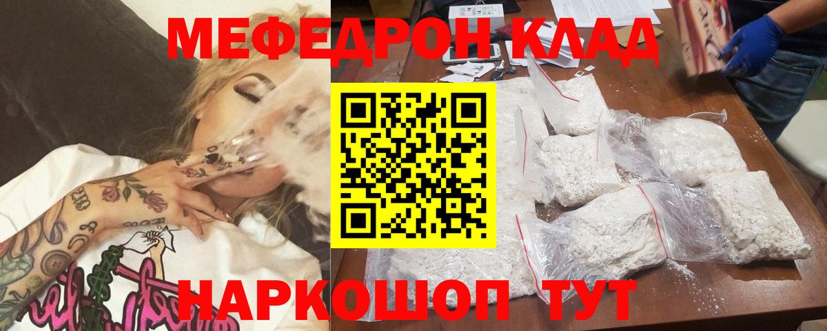 Меф кристаллы Качканар