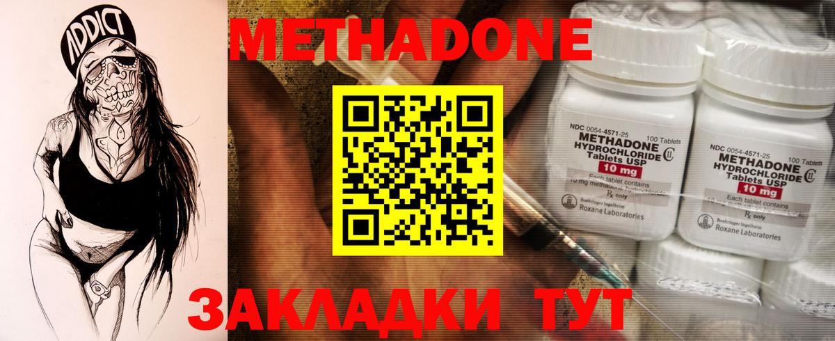 Качканар  МЕТАДОН VHQ  Вход с VPN  МЕТАДОН кристалл 