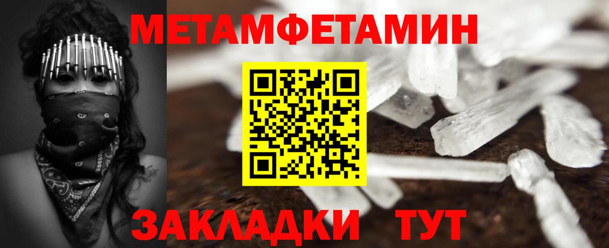 МЕТАМФЕТАМИН пудра Качканар