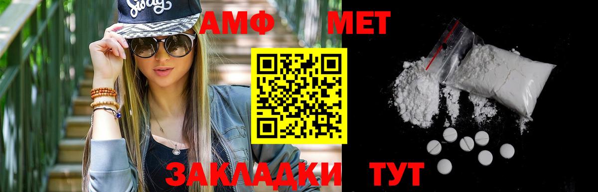 Качканар  МЕТАМФЕТАМИН Methamphetamine  Вход с VPN 