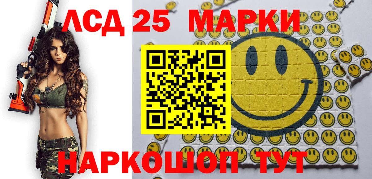 Качканар  Марки NBOMe 1,5мг  Вход с VPN 