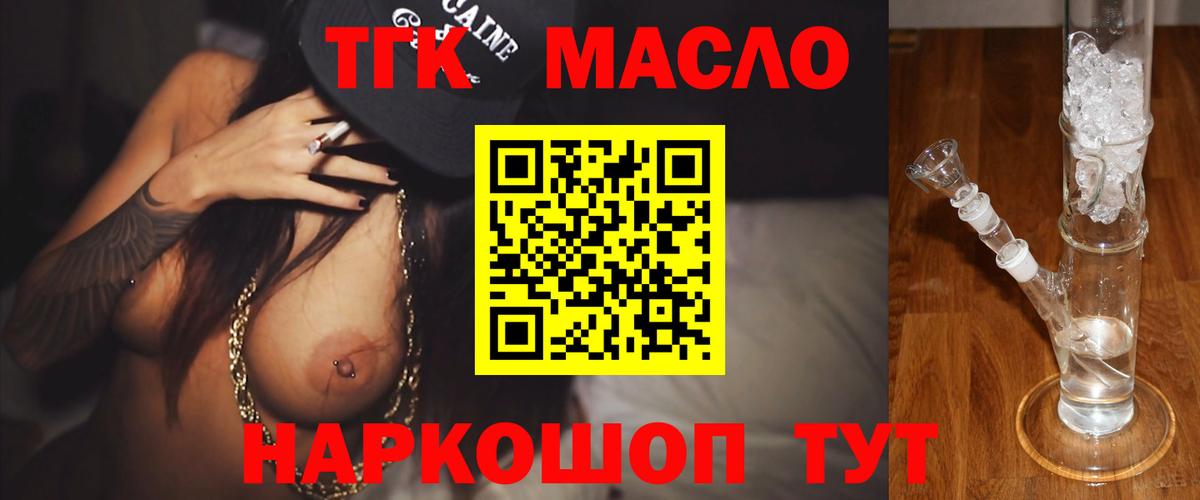 ТГК вейп с тгк Качканар